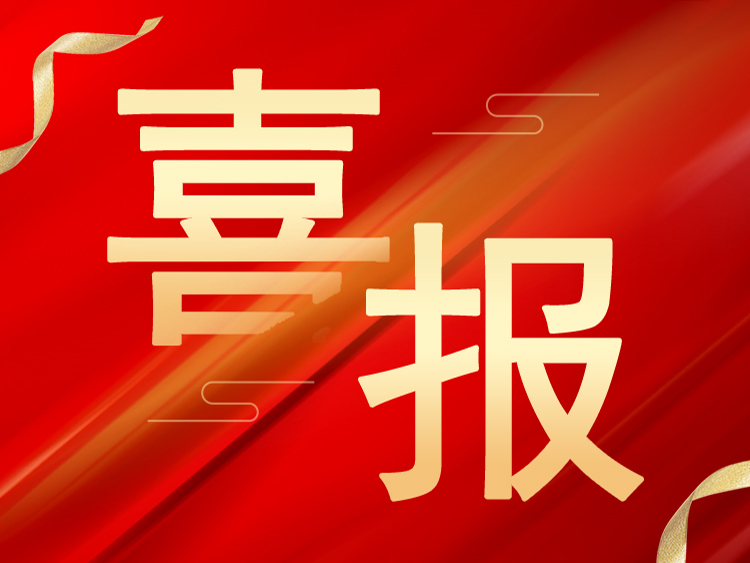 喜報(bào)：山東萊工榮獲山東省“專精特新”、“創(chuàng)新型”中小企業(yè)榮譽(yù)稱號(hào)